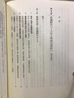 セゾンの歴史 上・下　セゾンの活動