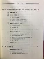 シリーズ　流通体系