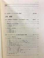 20世紀システム