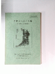 生物からみた大阪　　高校生による環境調査