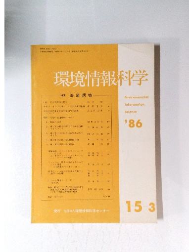 増進会旬報 臨時増刊 第2回Z会模試特集 / 古本倶楽部株式会社
