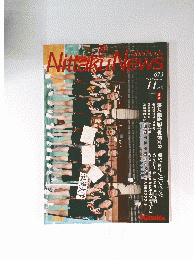 Nittaku　News　2009年11月号