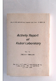 Activity Report of Kuboi Laboratory　1997.4.1ー 1999.3.31