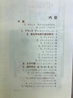 奇術研究　1958年2月臨時増刊