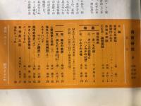 奇術研究