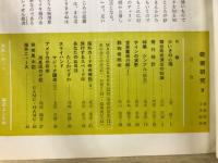 奇術研究