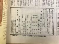 奇術研究