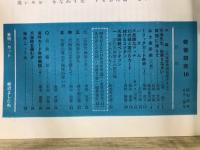 奇術研究