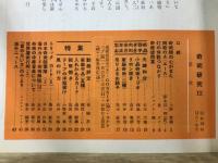 奇術研究