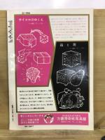 奇術研究