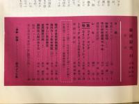 奇術研究