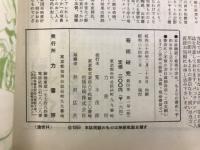 奇術研究