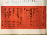 奇術研究