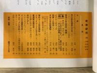奇術研究