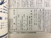 奇術研究