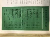 奇術研究