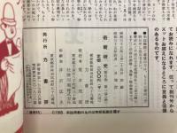 奇術研究