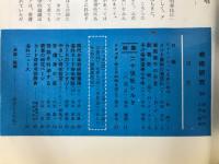 奇術研究