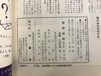奇術研究