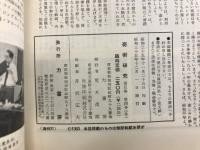 奇術研究