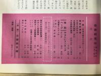 奇術研究