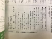 奇術研究