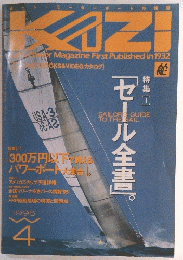 KAZI　1995年4月号