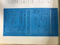 奇術研究