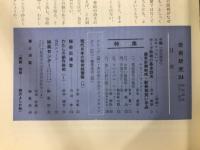 奇術研究