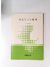図表で見る県勢