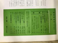奇術研究