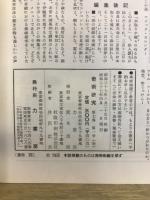 奇術研究