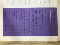 奇術研究