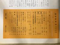 奇術研究