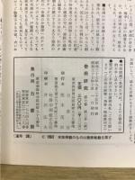 奇術研究