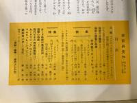 奇術研究