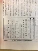 奇術研究
