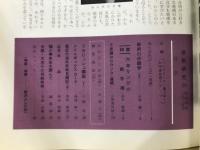 奇術研究