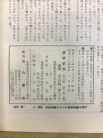 奇術研究