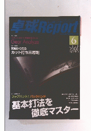 卓球　Reporｔ　２００８年６月