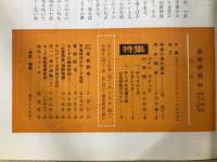 奇術研究