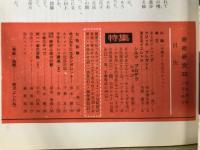 奇術研究