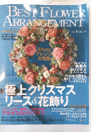 BEST FLOWER ARRANGEMENT