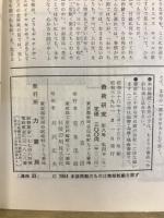 奇術研究