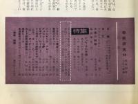 奇術研究