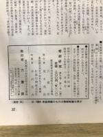 奇術研究