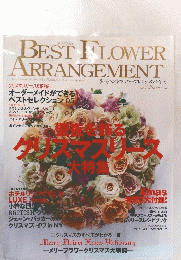 BEST　FLOWER　ARRANGEMENT　2005年冬