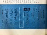 奇術研究