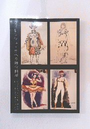 フィレンツェ・オペラ舞台画展