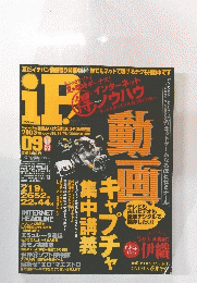 IP　2003年9月号